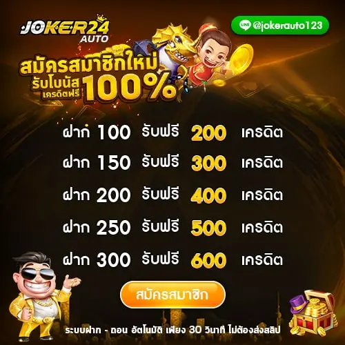 สล็อต ยิงปลา เกมไพ่ สล็อตออนไลน์ JOKER SLOT JOKERGAMING